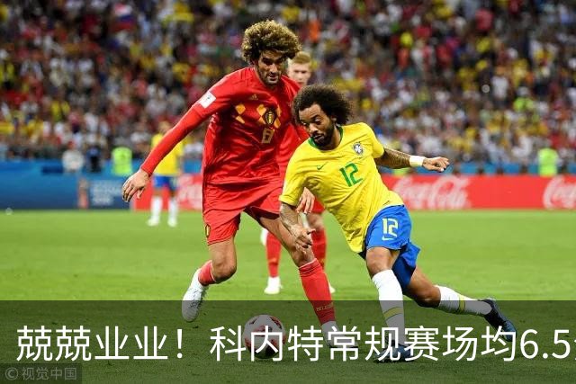 兢兢业业！科内特常规赛场均6.5分6.1板 西决G7追帽哈滕助队客胜