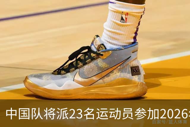 中国队将派23名运动员参加2026年亚运会电竞项目