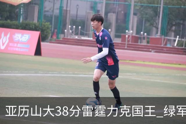 亚历山大38分雷霆力克国王 绿军险胜热火4连胜