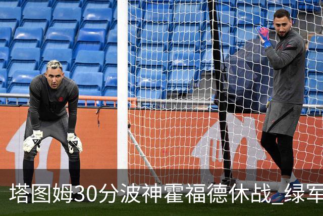 塔图姆30分波神霍福德休战 绿军击败魔术3连胜